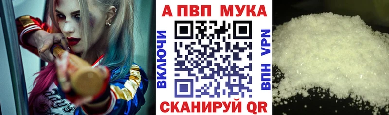 A PVP мука  Анадырь 