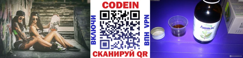 Кодеиновый сироп Lean напиток Lean (лин)  hydra ссылки  Анадырь  наркота 